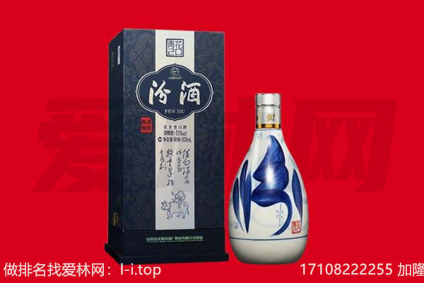 九江市瑞昌回收汾酒.jpg
