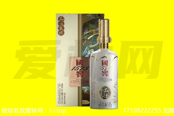 九江市瑞昌回收国窖1573
