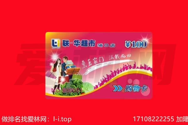 九江市瑞昌回收购物卡