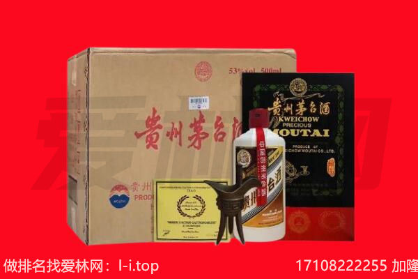 九江市瑞昌回收陈年茅台酒